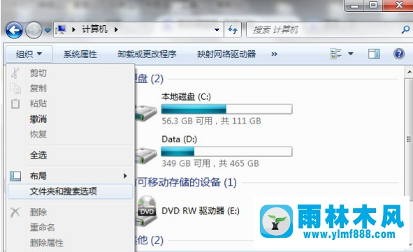 Win7系统软件无法删除怎么解决