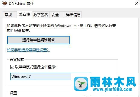 win10dnf游戏画面卡住但有声音怎么解决