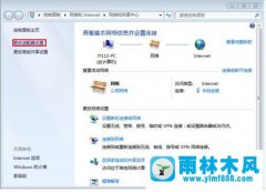win7物理地址在哪里修改