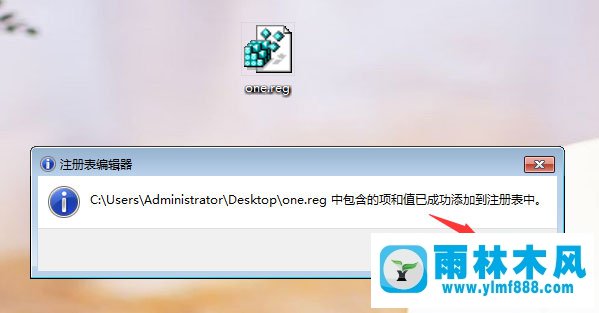 win7超级任务栏不能锁定图标怎么办