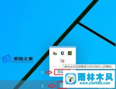 win10qq图标怎么修复到任务栏