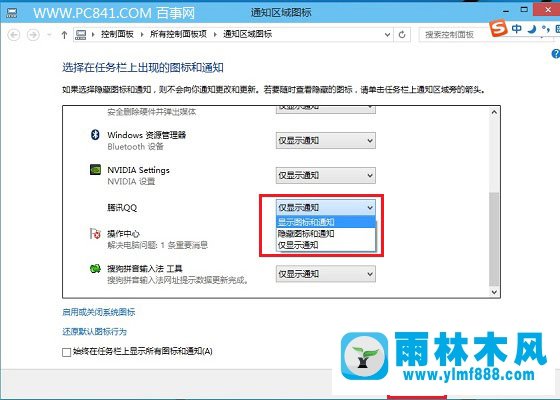 win10qq图标怎么修复到任务栏