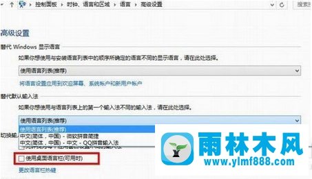 win10丢失的输入法图标怎么找回