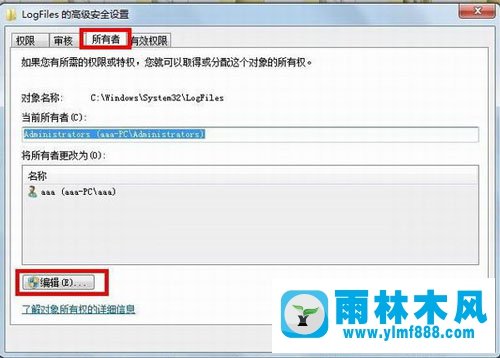 win7错误提示711怎么办