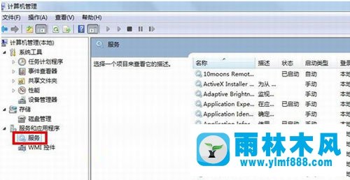 win7错误提示711怎么办