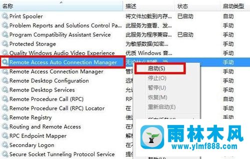 win7错误提示711怎么办