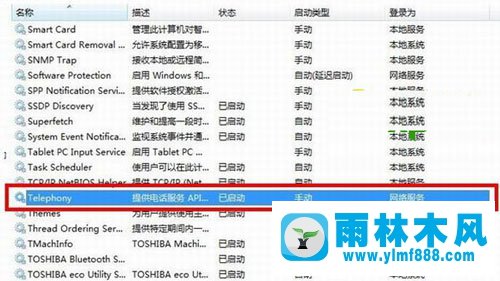 win7错误提示711怎么办