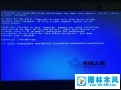 Win7系统出现蓝屏代码0x0000007B如何修复