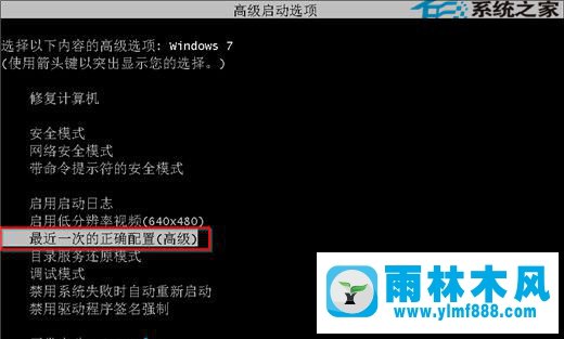 Win7系统出现蓝屏代码0x0000007B如何修复