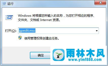 Win7系统更改主题的功能如何禁止