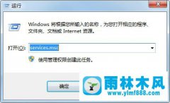 Win7系统防火墙警告如何取消