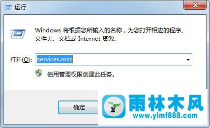 Win7系统防火墙警告如何取消