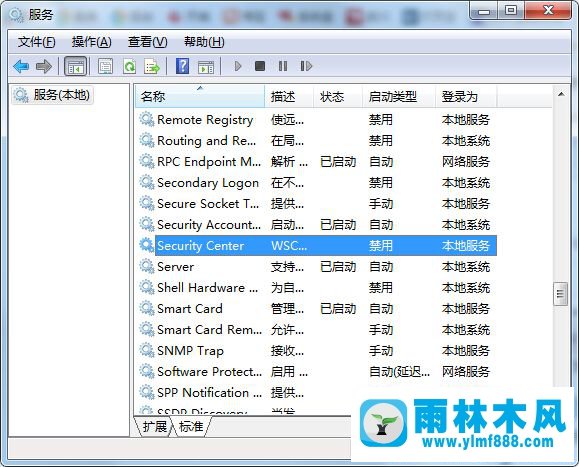 Win7系统防火墙警告如何取消