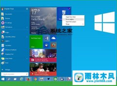 Win10怎么固定回收站图标到任务栏