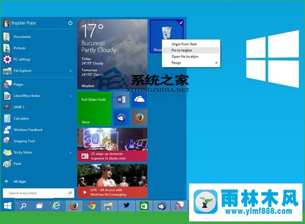 Win10怎么固定回收站图标到任务栏