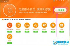 Win7桌面图标显示不正常怎么解决