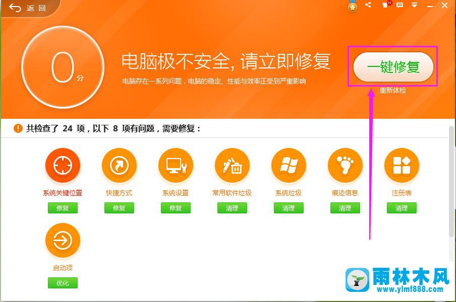 Win7桌面图标显示不正常怎么解决