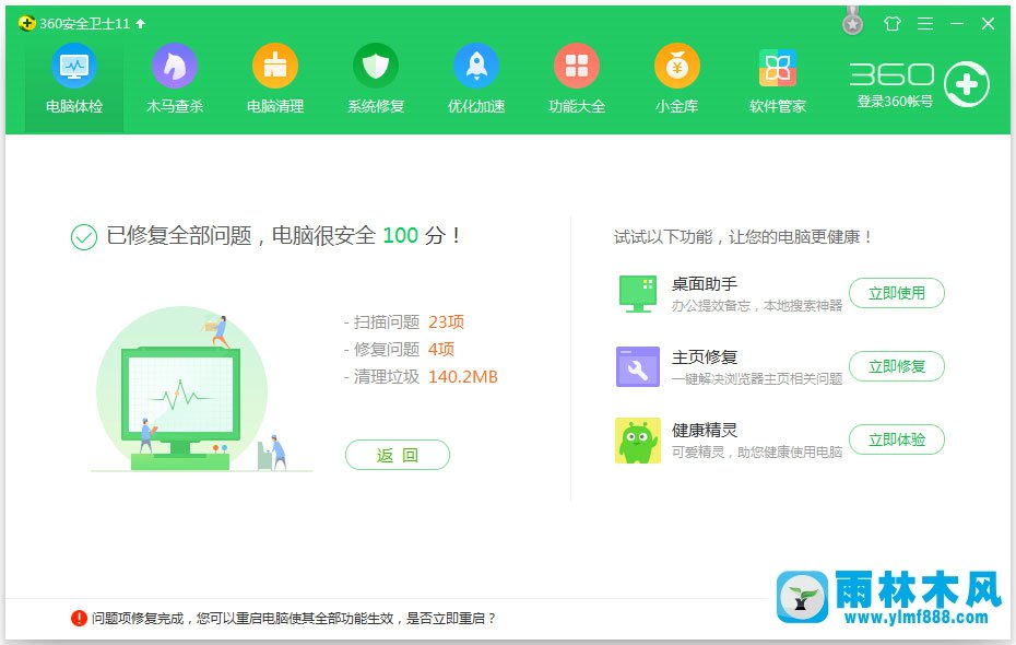 Win7桌面图标显示不正常怎么解决