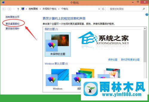 　win10应用图标怎么添加到桌面