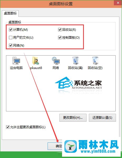 　win10应用图标怎么添加到桌面