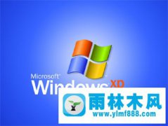 WinXP宽带连接错误711怎么解决