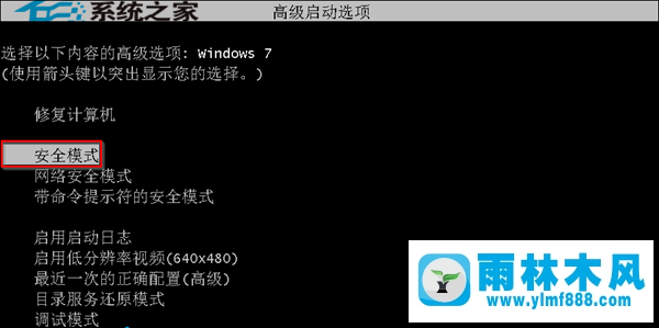 Win7旗舰版蓝屏代码0x0000002E如何解决