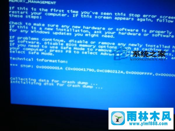 Win7出现蓝屏代码0xA0000001怎么修复