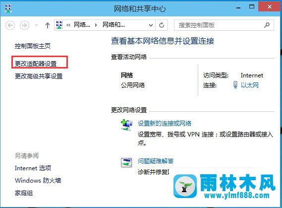 Win10系统IPV6协议如何关闭