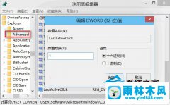 Win10点击任务栏程序图标进行窗口切换在哪里设置