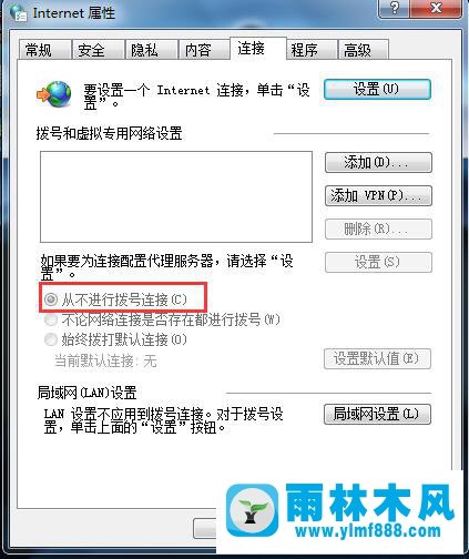 Win7自动弹出拨号连接怎么解决