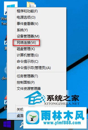 Win10网络连接在哪里打开