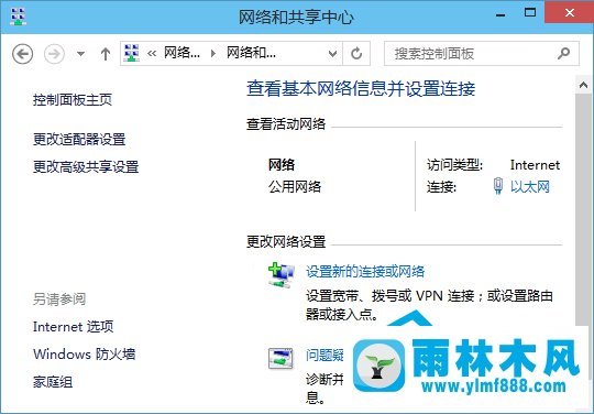 Win10网络连接在哪里打开