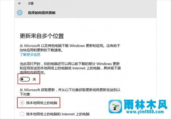 Win10网速变慢占用带宽怎么回事