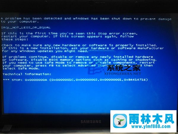 三星笔记本Win7系统0x0000000A蓝屏怎么办