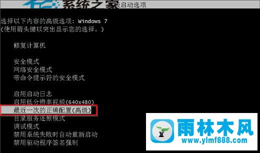 三星笔记本Win7系统0x0000000A蓝屏怎么办