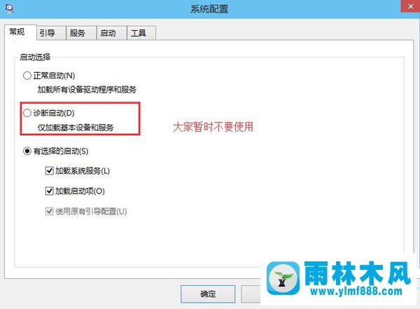 Win10使用诊断模式出现黑屏情况如何修复