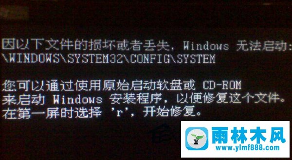 Win7系统引导文件丢失黑屏怎么办