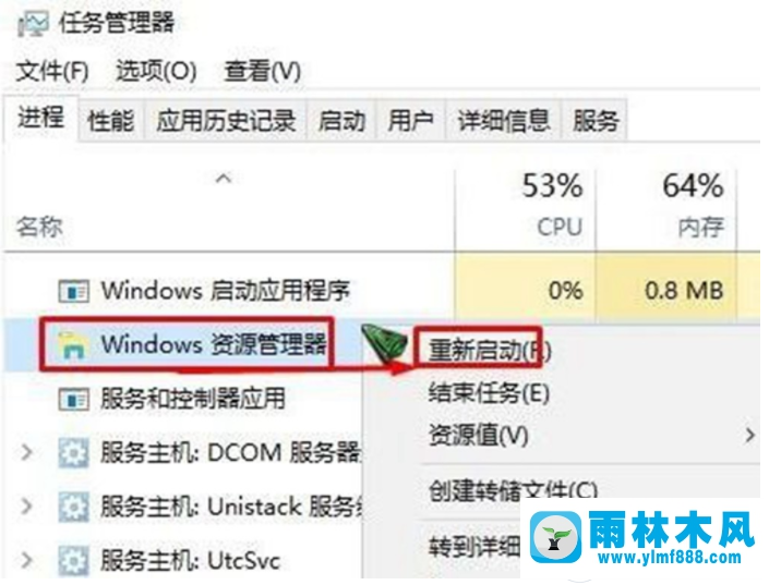 win10不能打开操作中心怎么办