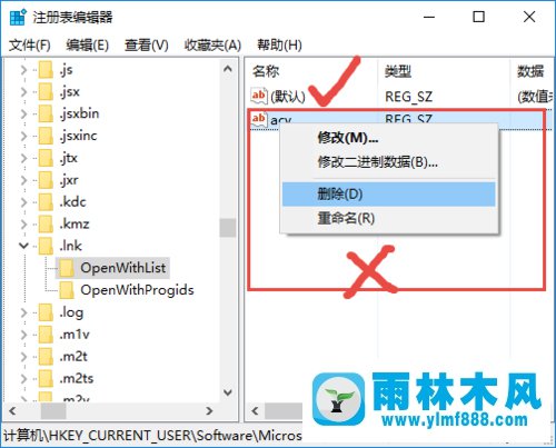 Win10桌面图标变成PDF图标怎么办