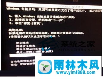 Win7系统0xc000000e黑屏怎么办