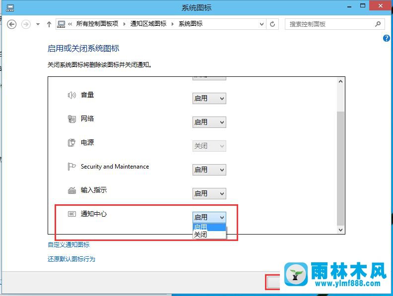 Win10系统通知中心图标怎么关闭 Win10系统通知中心图标怎么关闭