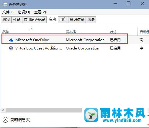 Win10预览版OneDrive开机启动如何取消