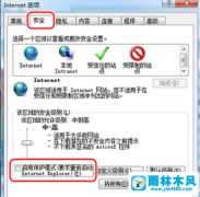 win7浏览器不能使用五笔输入法怎么回事