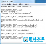 win7怎么右键菜单增加新建word文档