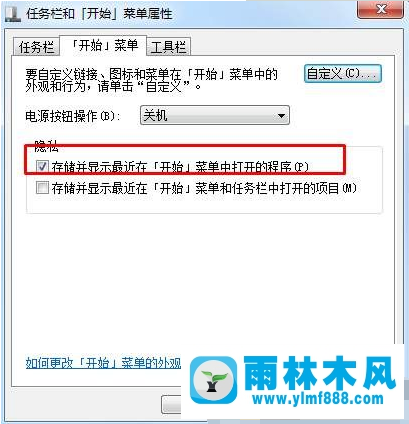 WIN7无法存储运行命令记录怎么办