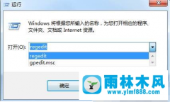 WIN7无法存储运行命令记录怎么办