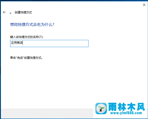 win10应用商店不能打开怎么办