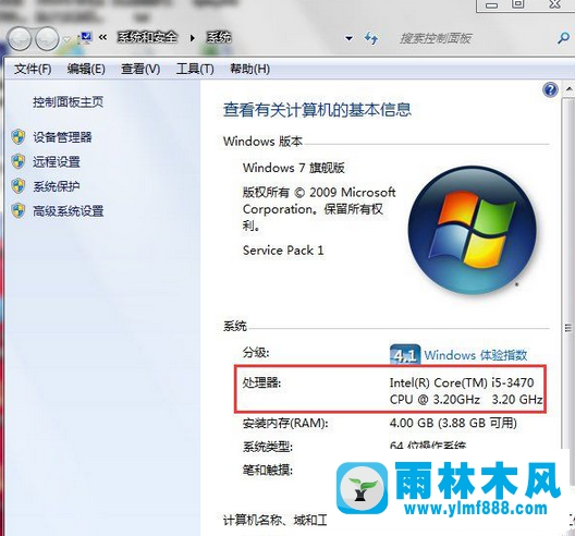 Win7系统的电脑配置怎么查看