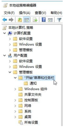 win10开始菜单没有所有程序项怎么办