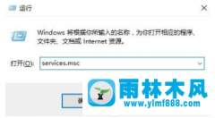 win10网络连接不能打开怎么解决